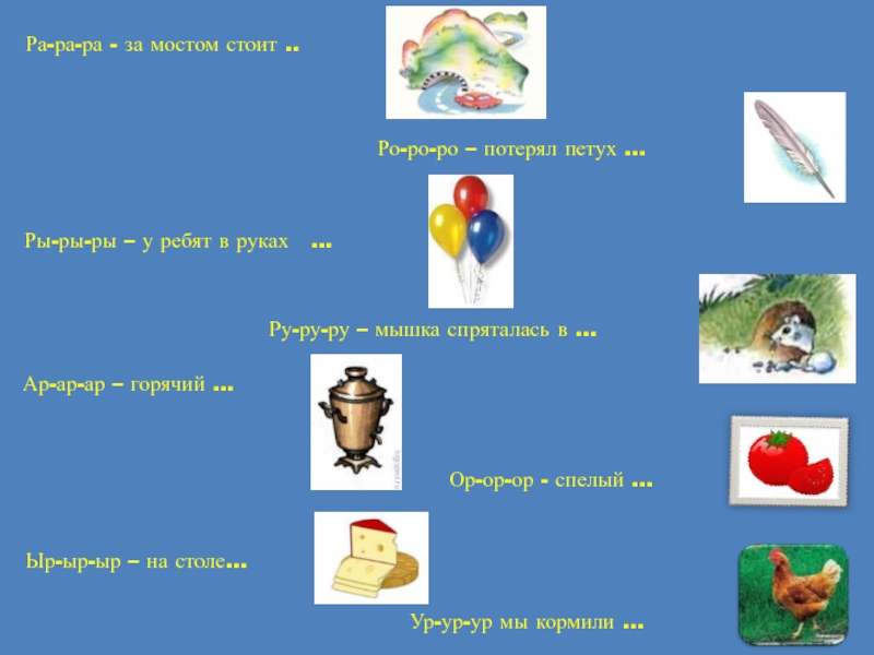 Презентации автоматизация р