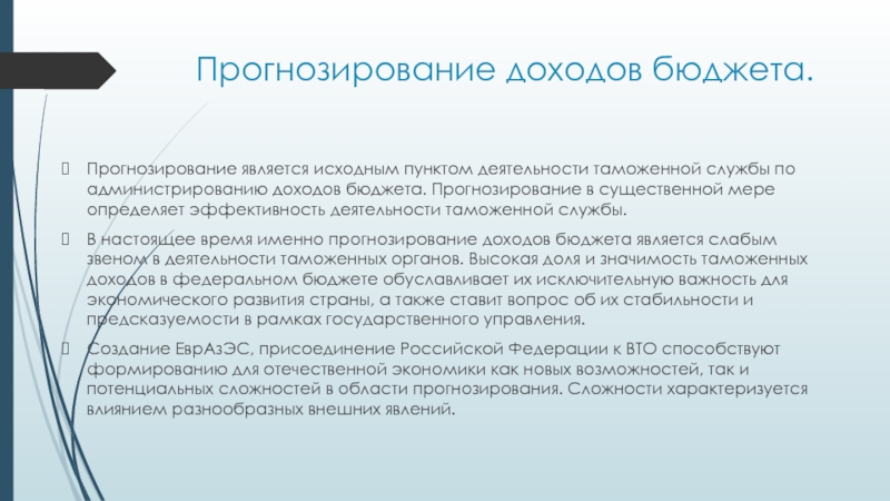 Государственный бюджет является каким финансовым планом