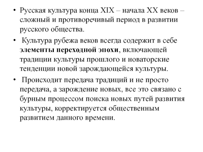 Культура конца 20 начала 21 века презентация - 90 фото