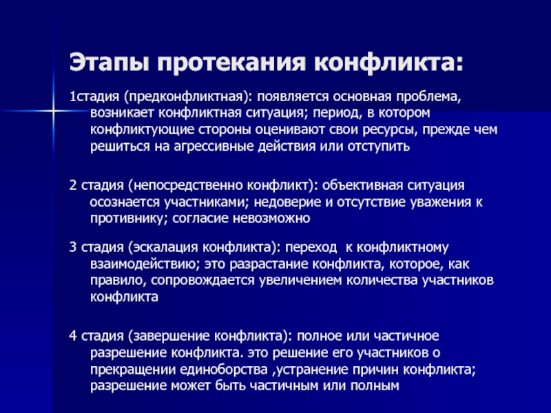 Как отразился в комедии исторический конфликт эпохи