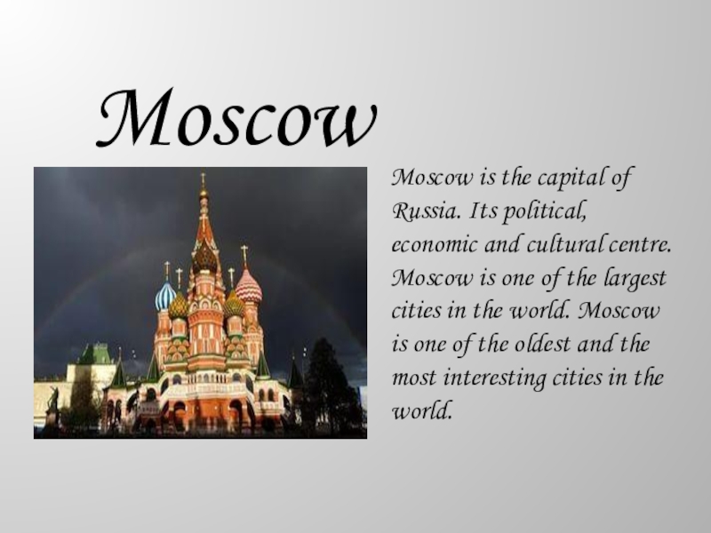 Презентация Москва.
