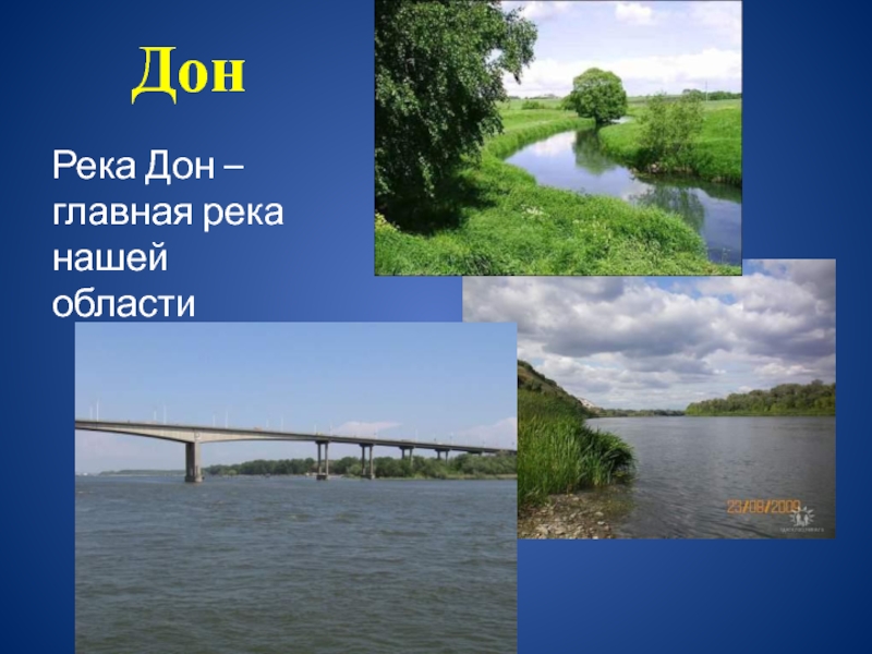 Реки нашего края. Рассказ о реке Дон Ростовской области. Проект реки Ростовской области. Река Дон в Ростовской области презентация. Доклад о реке Дон Ростовской области.