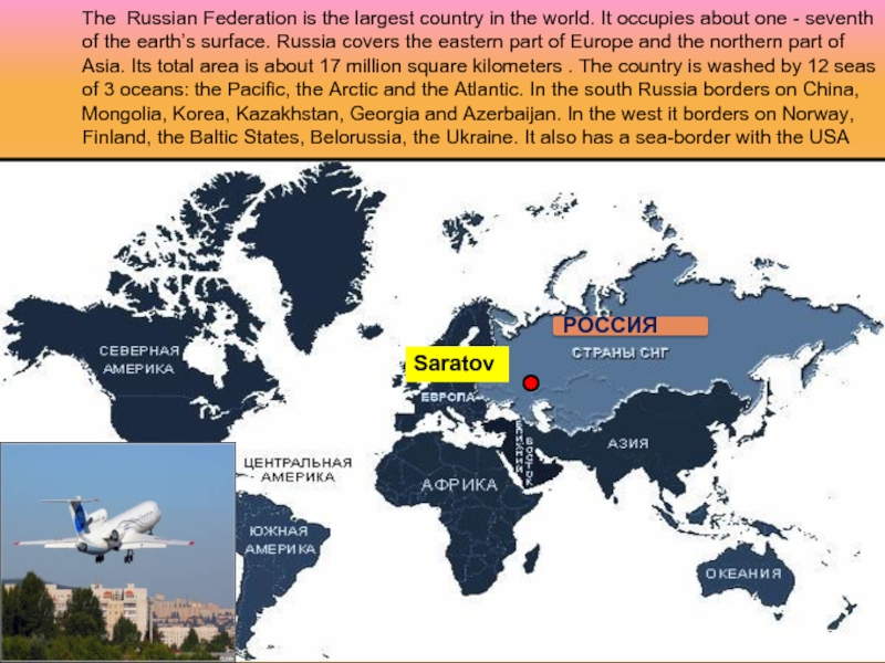 Russian being the largest country. The Russian Federation is the largest Country in the World. The largest Country in the World is. The Russian Federation the Russian Federation is the World largest. Russia is one of the largest Countries in the World текст.