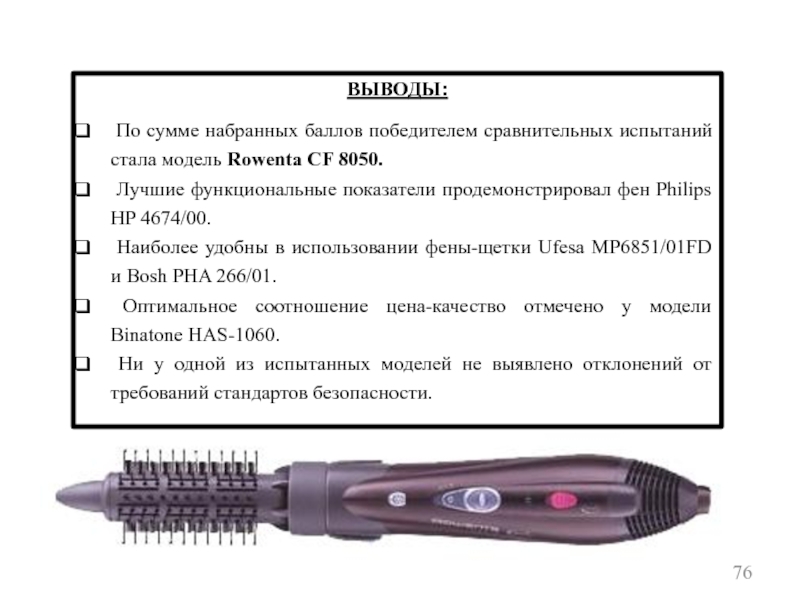 Rowenta cf7270 схема