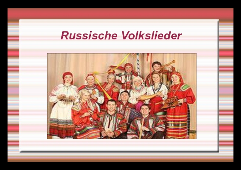 Презентация Русские народные песни