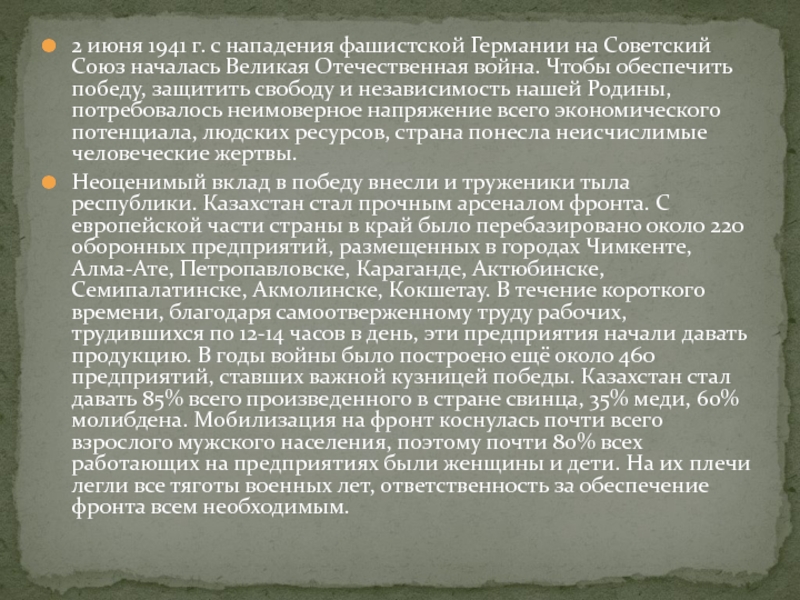 Как вы думаете почему в советском мобилизационном плане отсутствовал