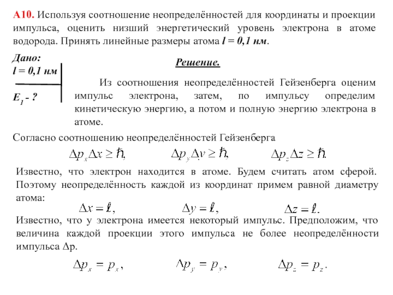 Изменение проекции импульса