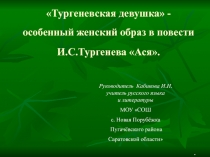 Проект по литературе 