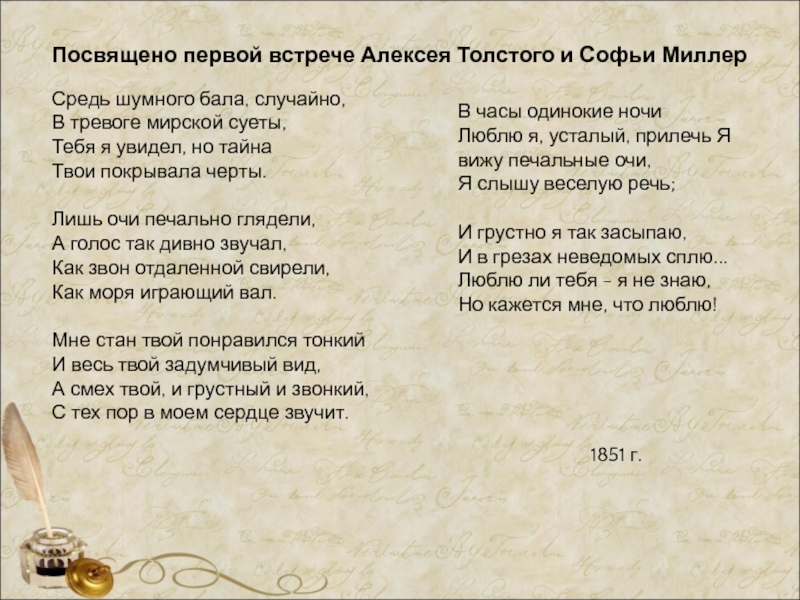 Стихотворения алексея. Стихи Алексея Толстого. Стихи Алексея Константиновича Толстого.