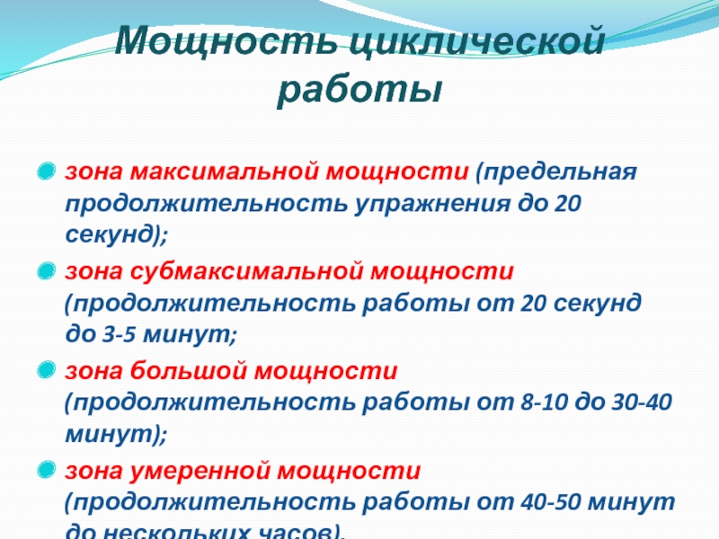 Работает на максимальной мощности в