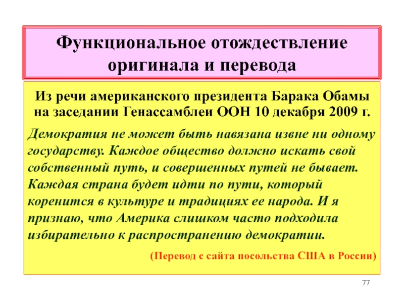 Отождествление закон. Проблема переводимости текста. Проблема переводимости в теории перевода. Отождествление примеры предложений. Проблема переводимости сводится к.