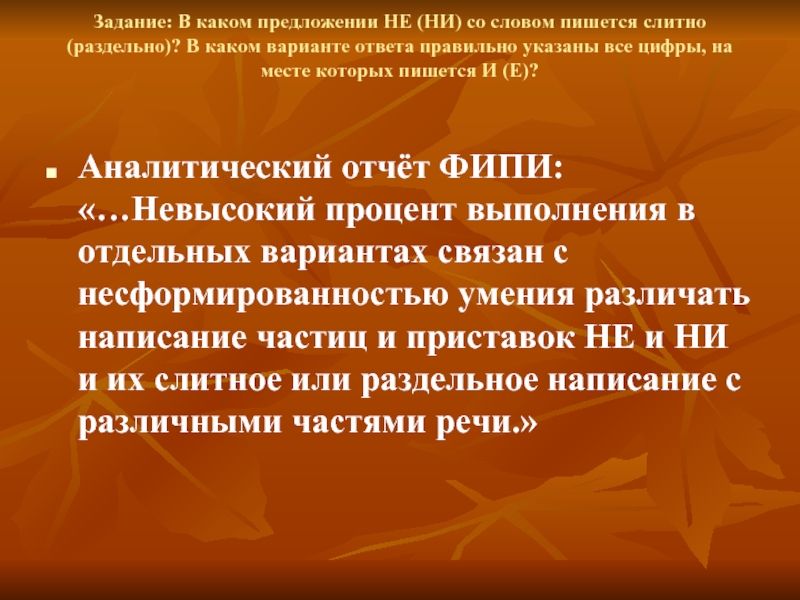 Ни задача. Как пишется слово дружелюбие. Как пишется дружелюбие.