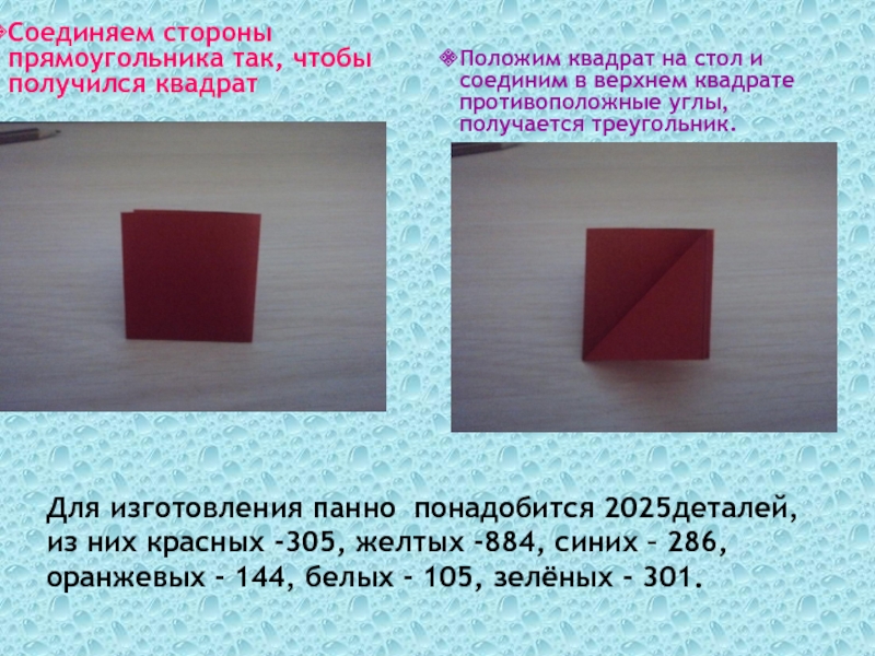 Верхний квадрат. Противоположные это в квадрате. Верхняя сторона квадрата. Вырежи квадрат со стороной. Сколько сторон у прямоугольника.