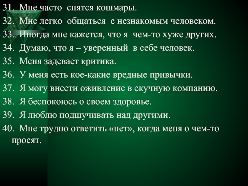 Сон незнакомые гости. 5 Правил общения с малознакомыми людьми.