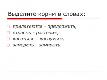 Написание гласных в корнях с чередованием -гар-/-гор-