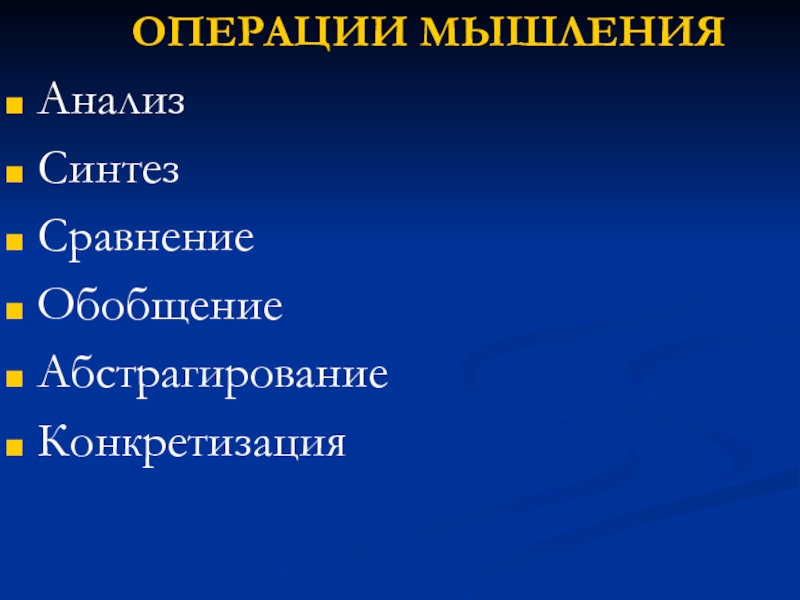 Доклад по теме Аутистическое мышление