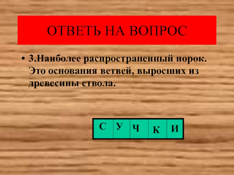 слайд, вода, грудь