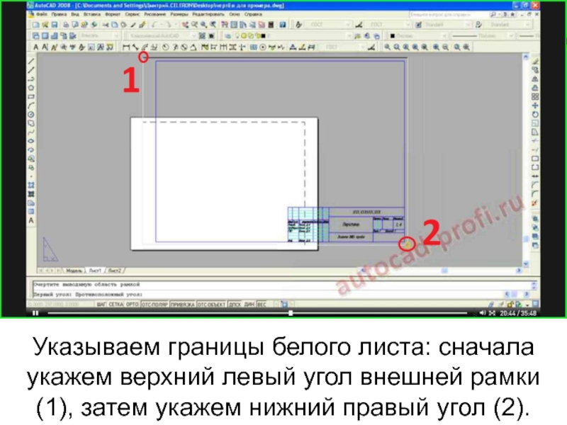 Распечатать презентация онлайн