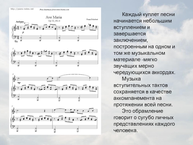 Песни начать. Куплет это в Музыке. Куплет песни. Куплет это в Музыке определение. Образ матери в Музыке композиторы.