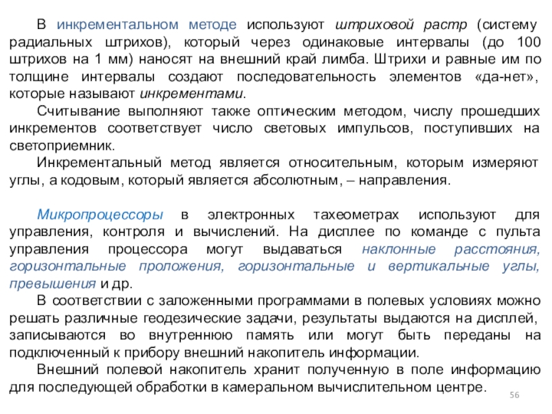 Как называют метод которым пользуется изображенный на фотографии ученый зоолог 7 класс