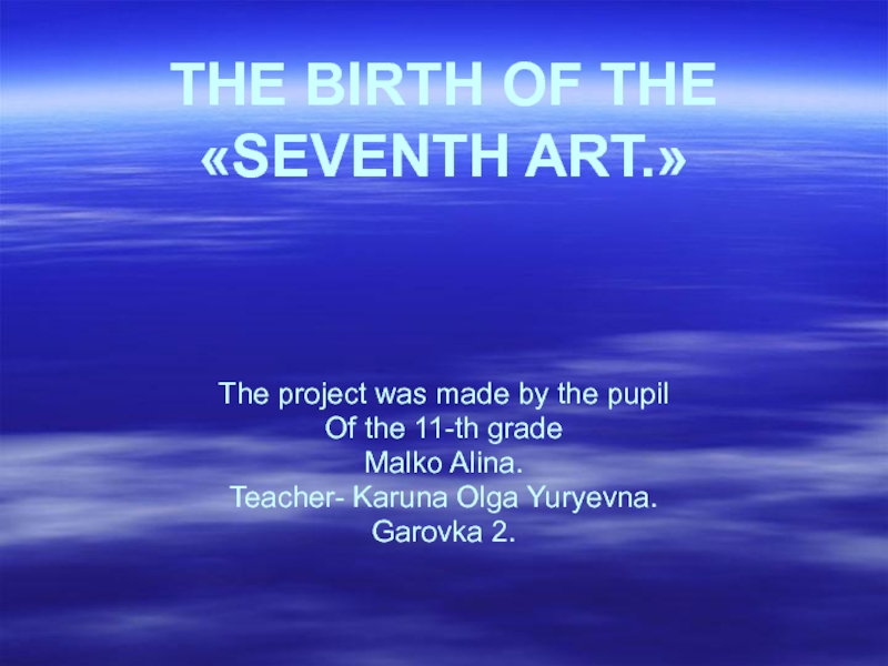THE BIRTH OF THE SEVENTH ART