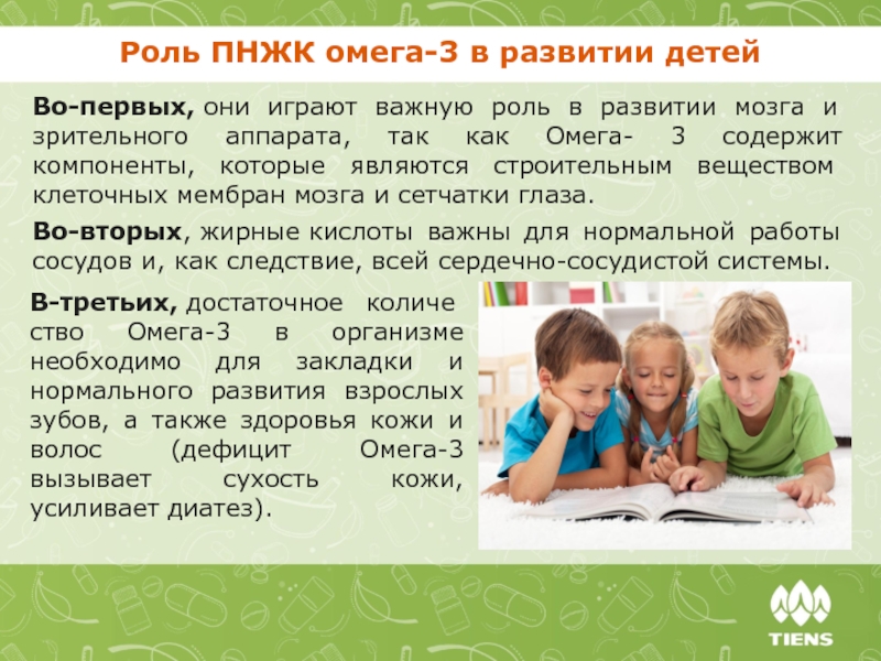 Выполняя первую из них омега. Роль ПНЖК. Недостаток Омега 3 у детей симптомы. Симптомы нехватки Омега 3 у детей. Нехватка Омега 3 в организме у детей.