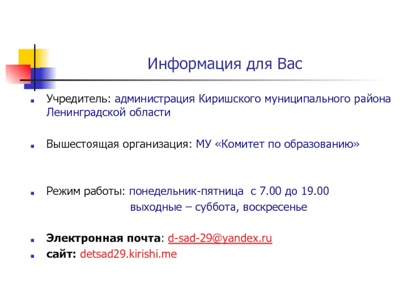 Сайт администрации киришского муниципального