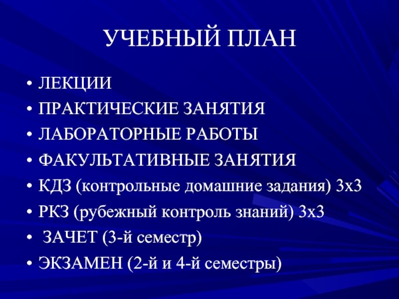 Практическая лекция. Лекция практика лабораторная. КДЗ В физике. КДЗ В вузе это. КДЗ это в учебе.