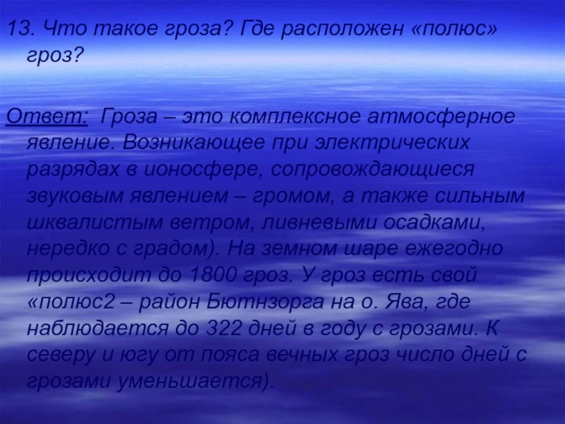 Одна заря сменить другую спешит дав ночи полчаса что это значит