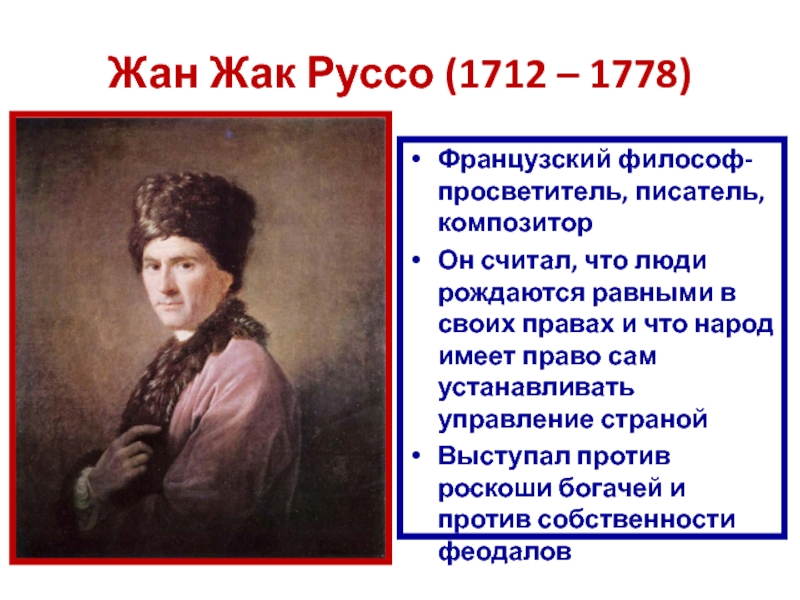 Женщины просветители. Доклад про балкарских просветителей. О ком идет речь французский Просветитель выходец из дворянской семьи. Лидия Шевченко просветители.