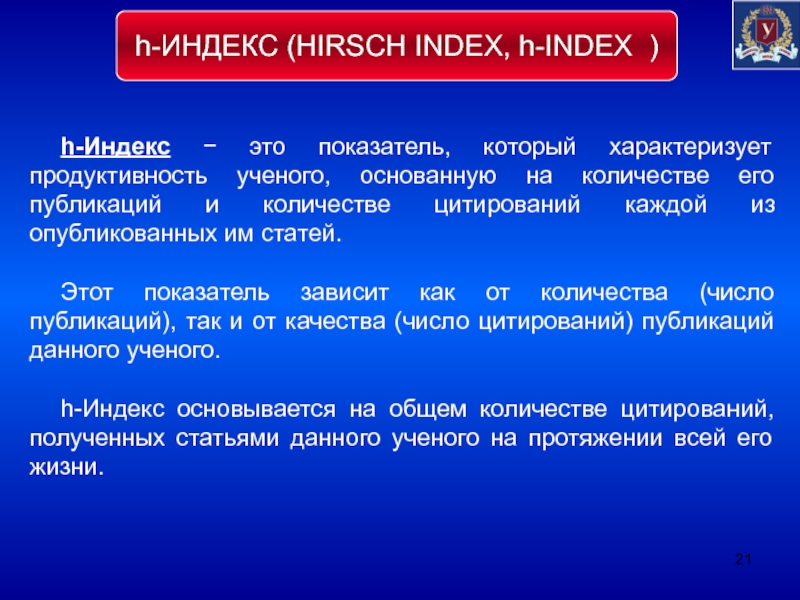 Индекс это. Что такое индекс. Интекс. Индекс это показатель. Индекс н.