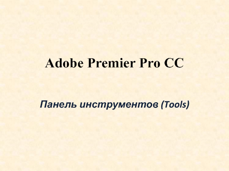 Adobe Premier Pro CC
