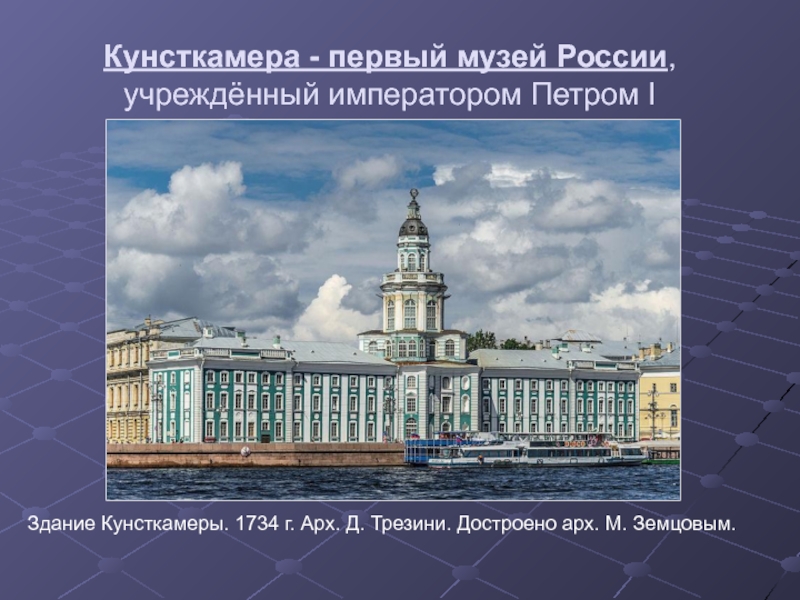 Архитектура 18 века в санкт петербурге презентация