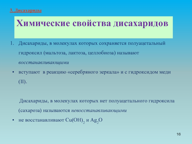 Восстановлением называют процесс