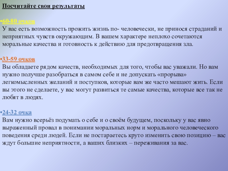 Жизнь протекает среди людей 4 класс презентация