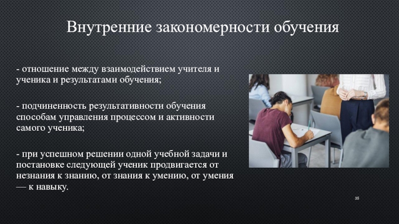 Образование владимира. 1. Технология контекстного обучения.. Внутренние закономерности языка. Виды лекций в контекстном обучении. Контекстное обучения инженеры доклад.