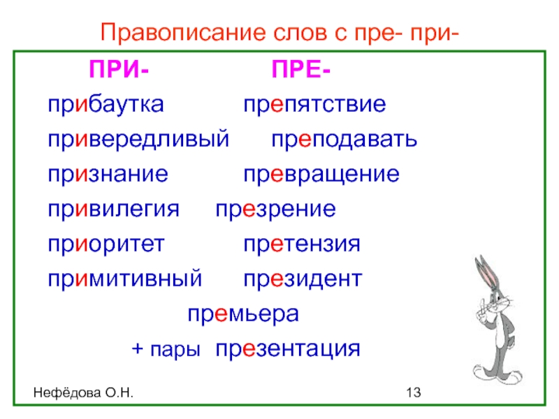 Задания пре при с ответами