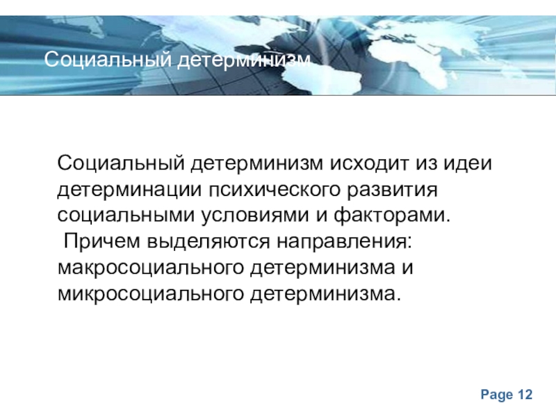 детерминизм. детерминированность в философии. понятие детерминизма в философии. представители социального детерминизма. детерминизм представители.