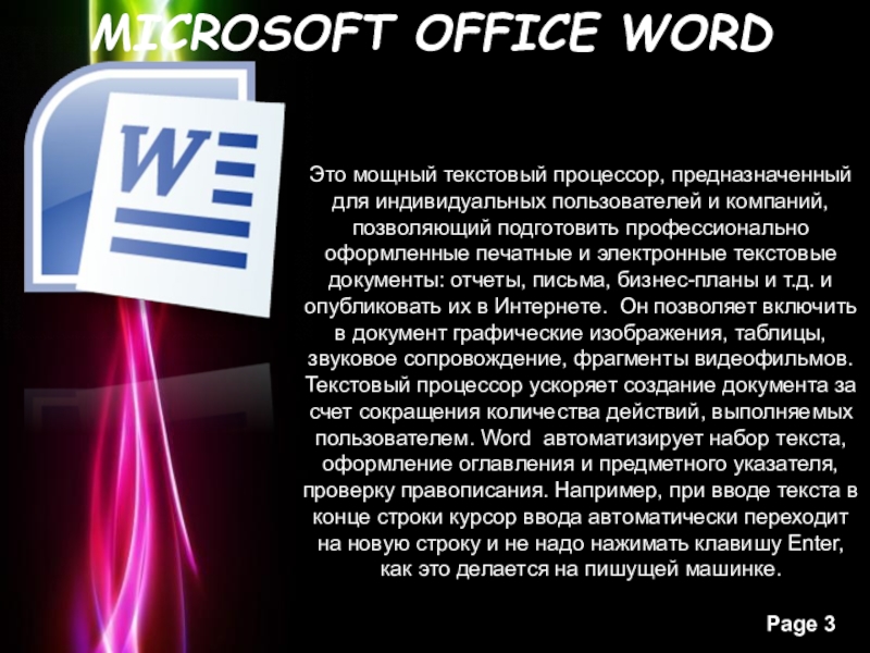 Курсовая работа по теме Назначение программ, входящих в пакет Microsoft Office 2007