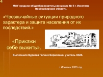 Землетрясения