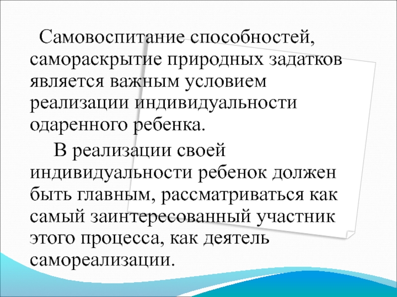 Природные задатки примеры. Природные задатки. Задатки как природные предпосылки способностей. Как Автор определяет природные задатки человека.