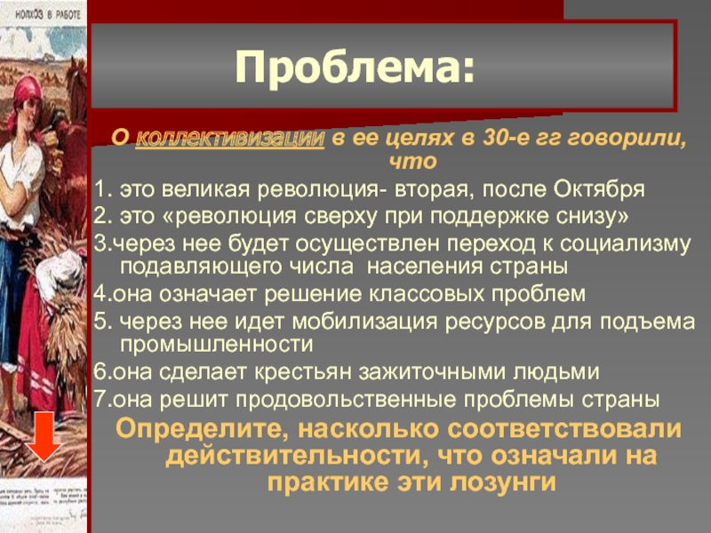 Тест великая революция. Революция сверху примеры. Революция сверху революция снизу это. Революция сверху кратко. Революция сверху в России.