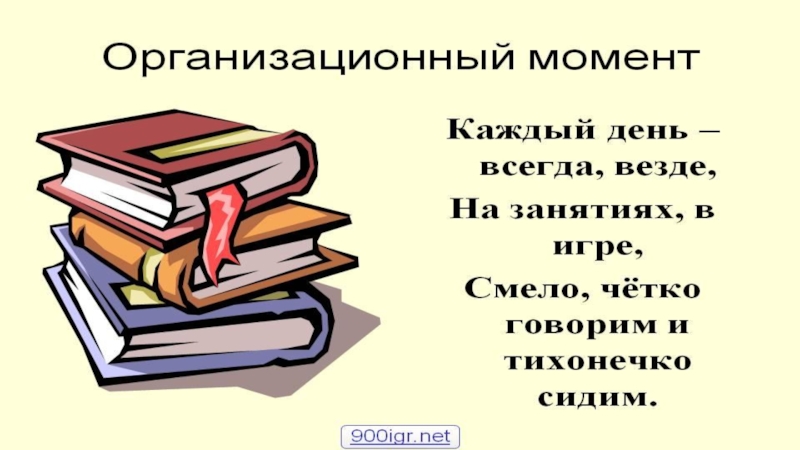 Звёздное небо осени 2 класс