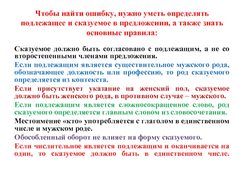 Найдите грамматическую ошибку надо всегда действовать