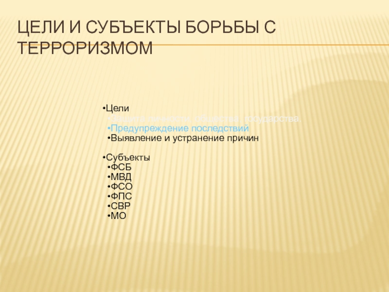 Субъекты борьбы. Математический язык 6 класс. О математическом языке 6. Математический язык 6 класс Дорофеев. О математическом языке 6 класс видеоурок.