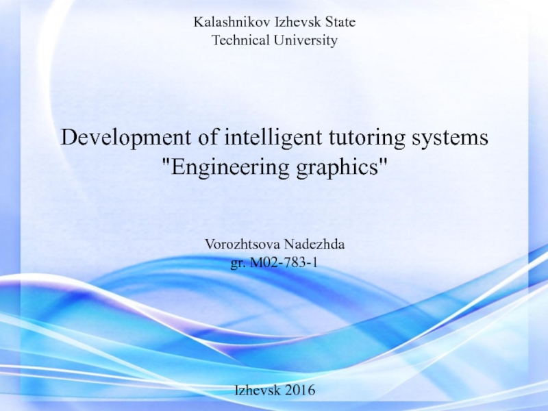 Kalashnikov Izhevsk State
Technical University
Development of intelligent