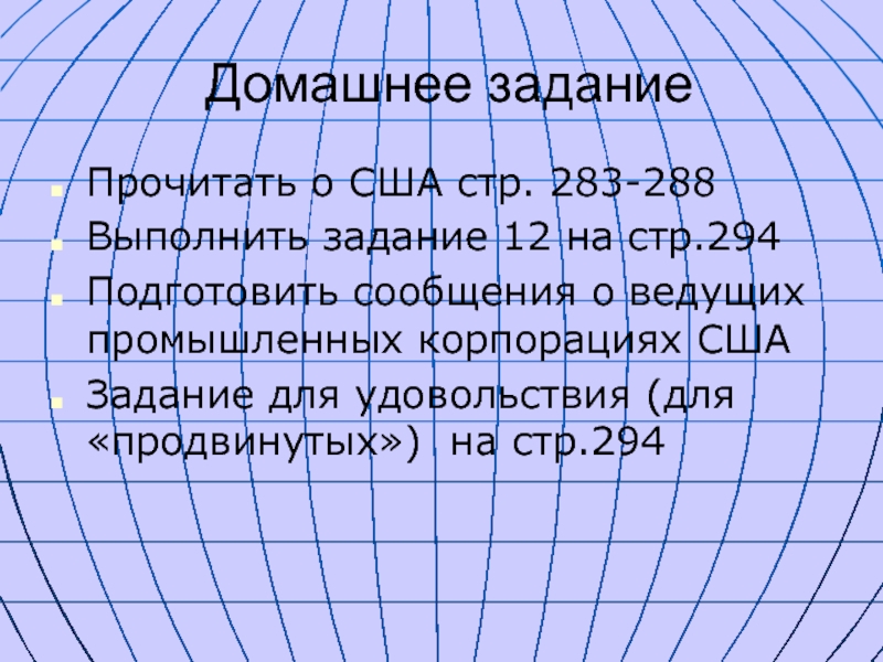 Задания с США. Задачи США решетка.