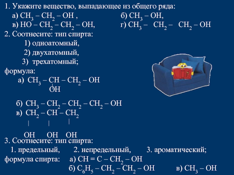 Найдите характеристику выпадающую из общего ряда