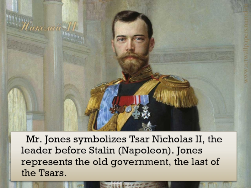 Mr. Jones symbolizes Tsar Nicholas II, the leader before Stalin (Napoleon). Jones represents the