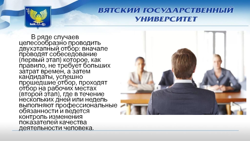 Проверка рекомендаций. Проверка рекомендаций и послужного списка. Проверка рекомендаций при приеме на работу. Проверка рекомендаций и послужного списка фото людей. Урок – телемост наиболее целесообразно проводить при.